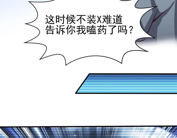 第8话 强者的世界你不懂