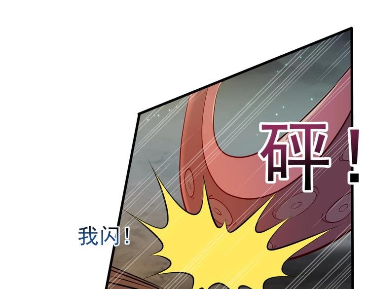 第7话 熊猫人永不为奴！
