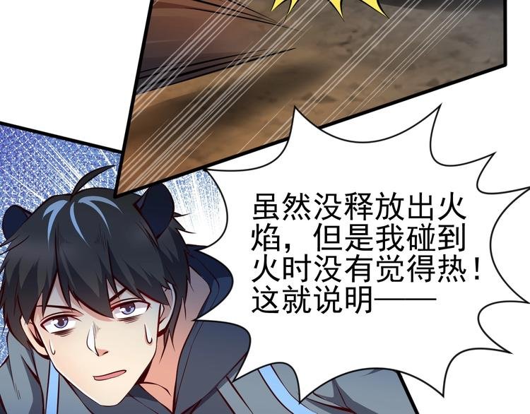 第7话 熊猫人永不为奴！