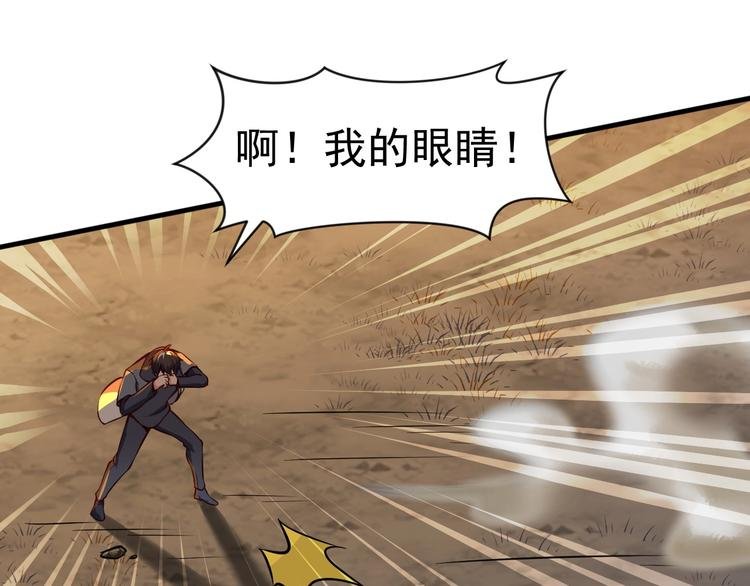 第7话 熊猫人永不为奴！