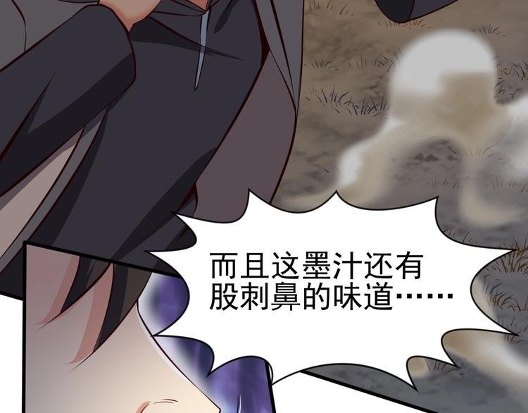第7话 熊猫人永不为奴！