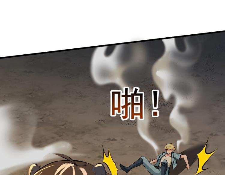 第7话 熊猫人永不为奴！