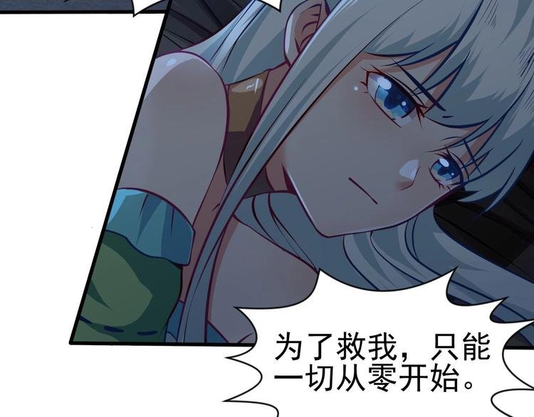 第6话 席卷重来