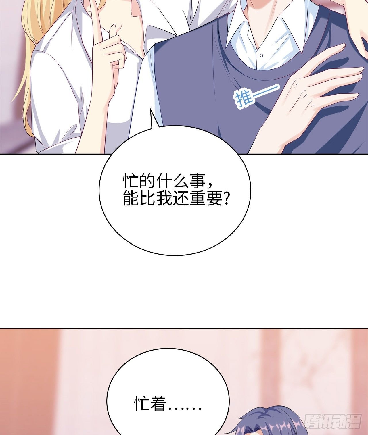 20话：和我回家吧