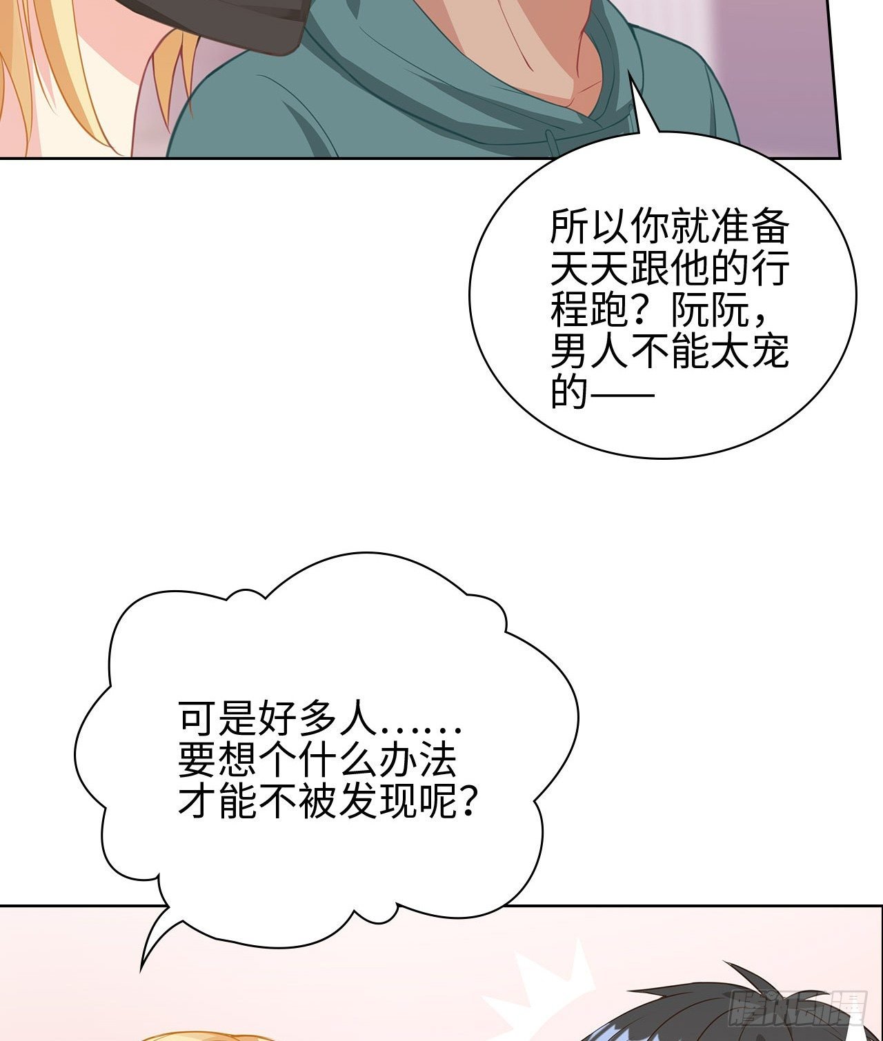 20话：和我回家吧