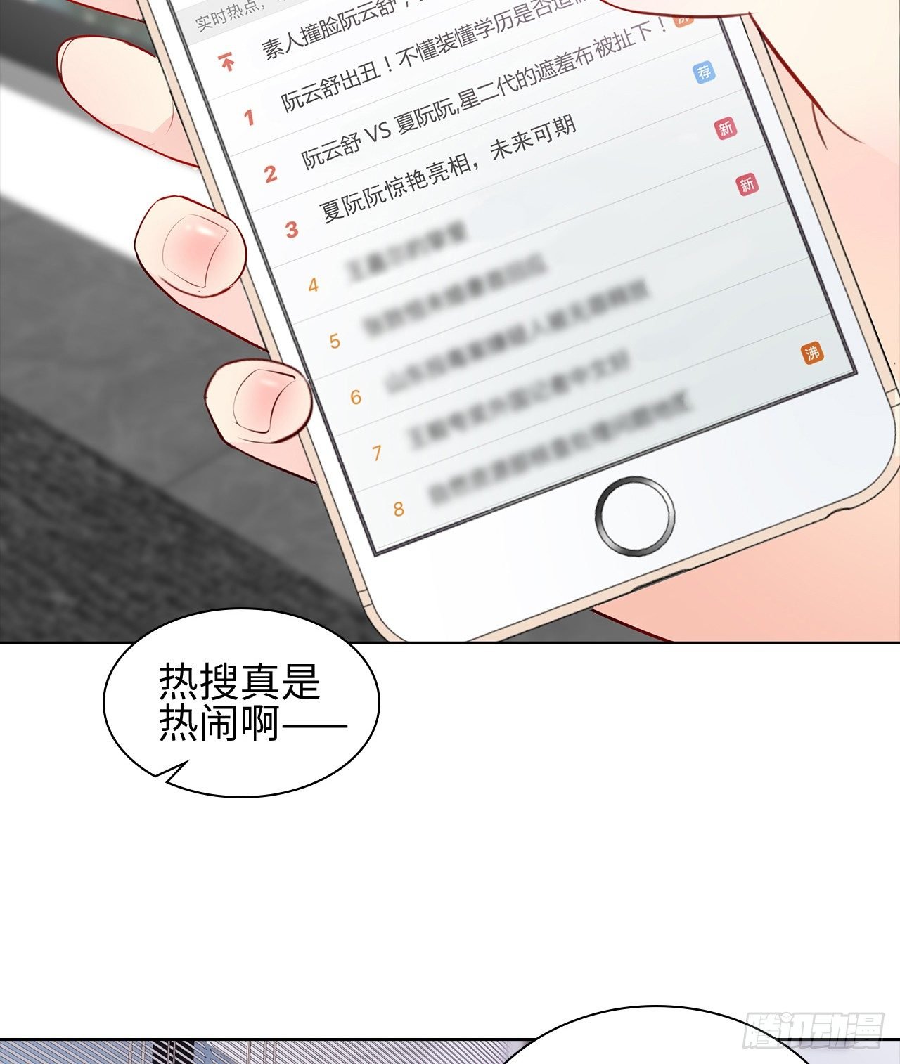 11话：人群中最靓的崽