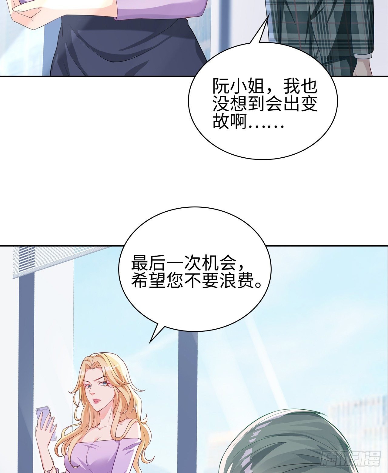 11话：人群中最靓的崽