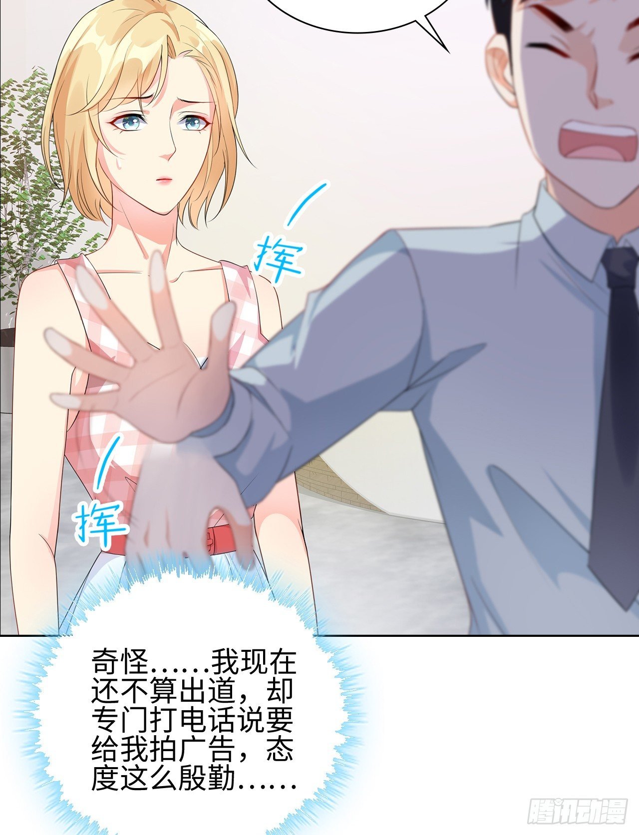 11话：人群中最靓的崽