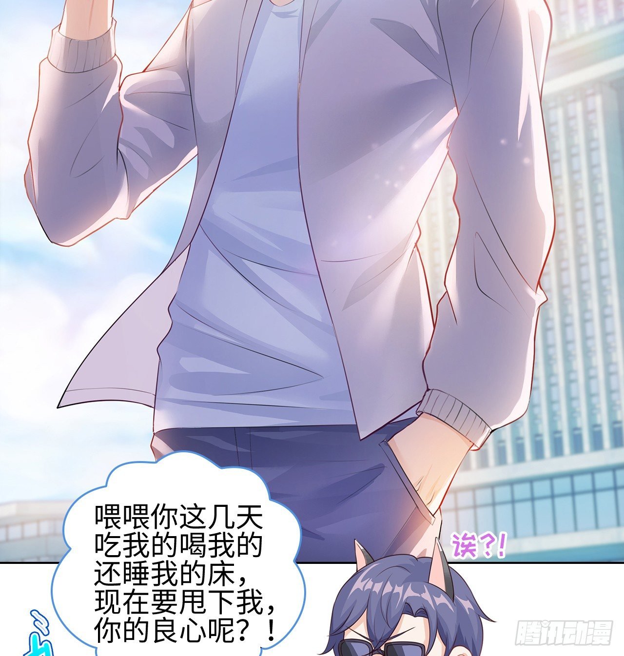 11话：人群中最靓的崽