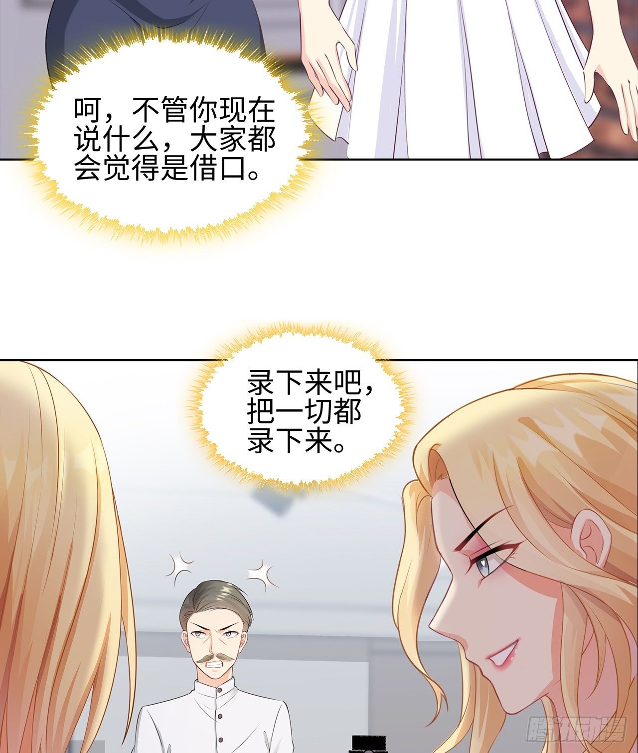 11话：人群中最靓的崽