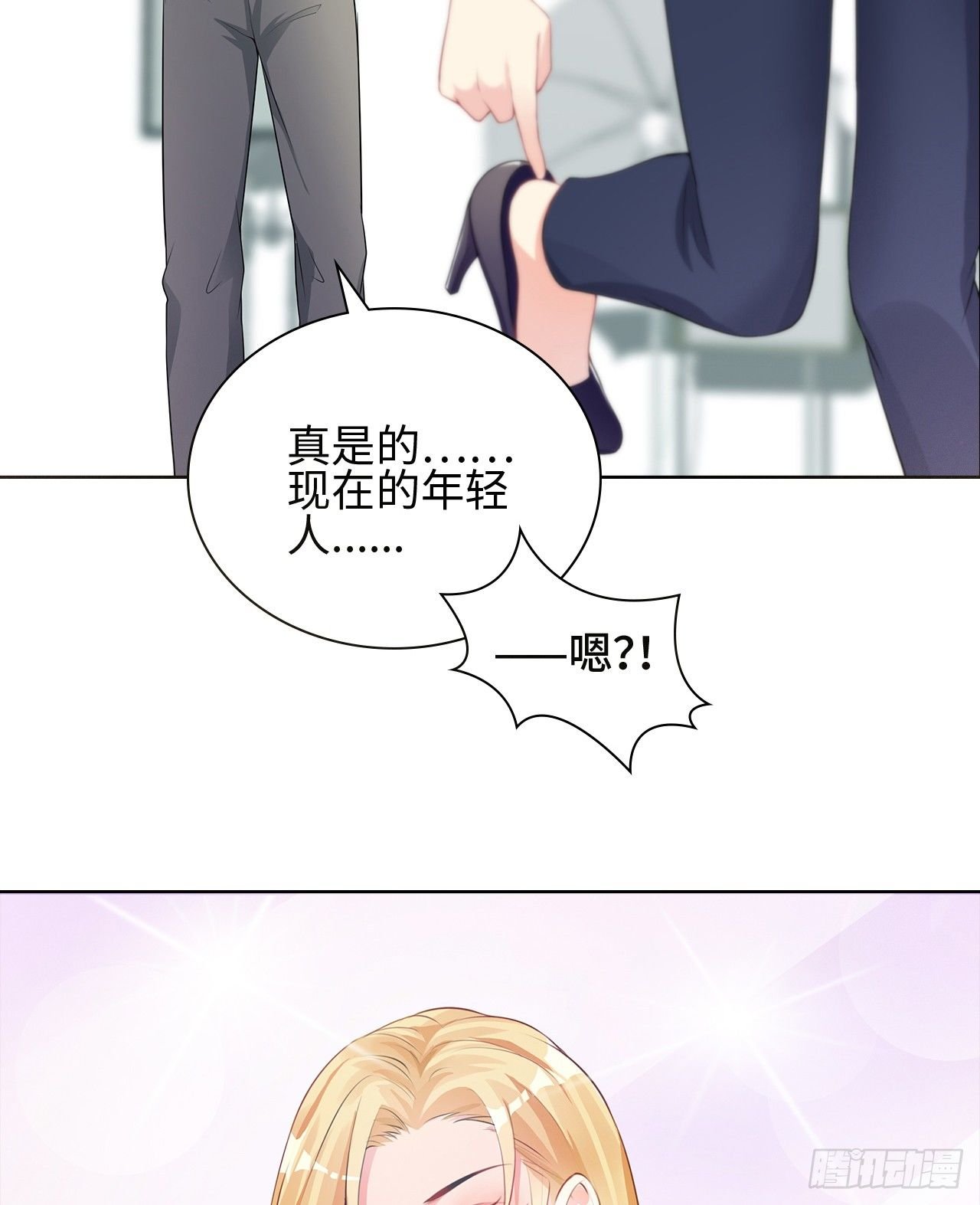 11话：人群中最靓的崽
