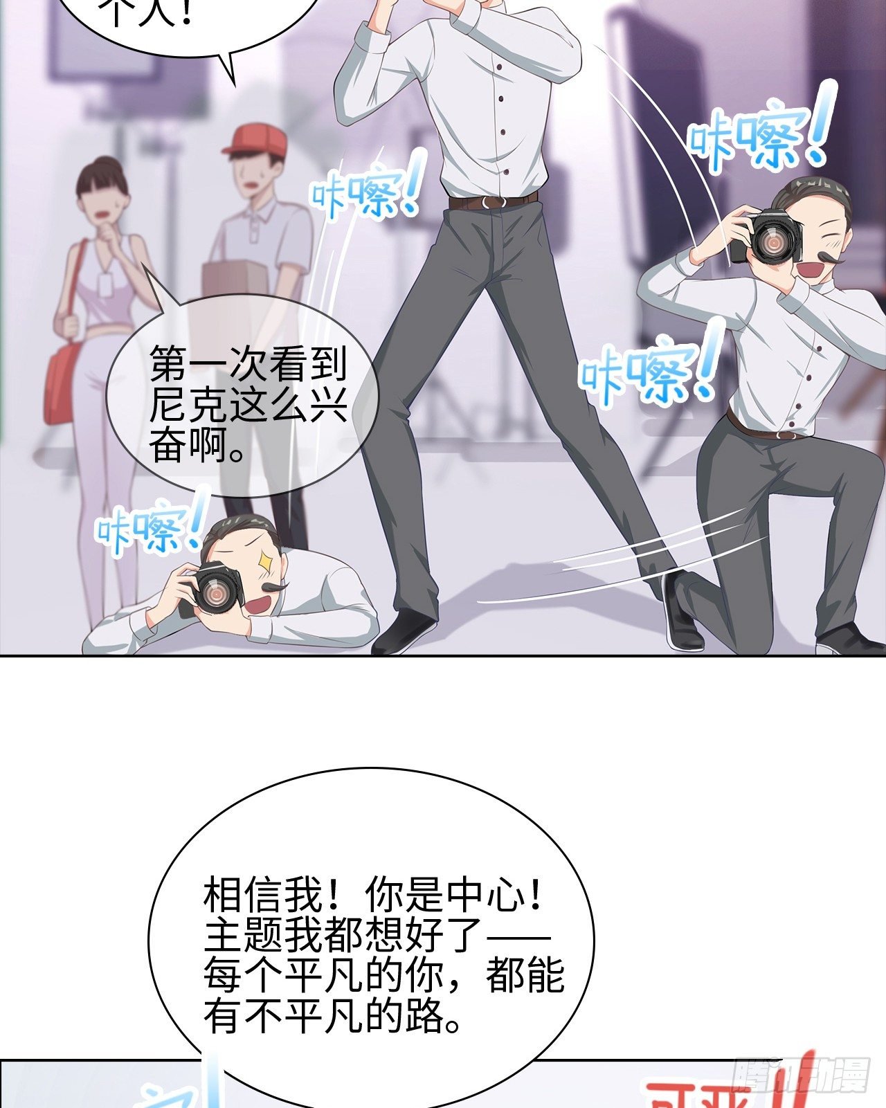 11话：人群中最靓的崽