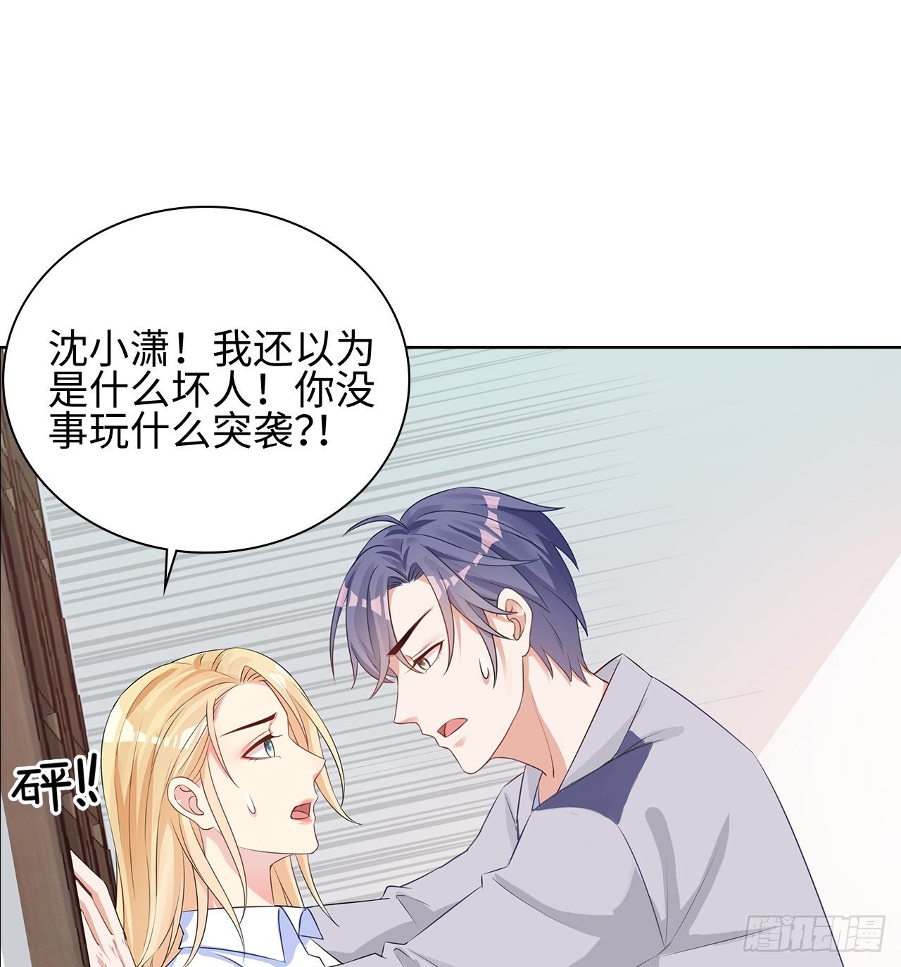 11话：人群中最靓的崽