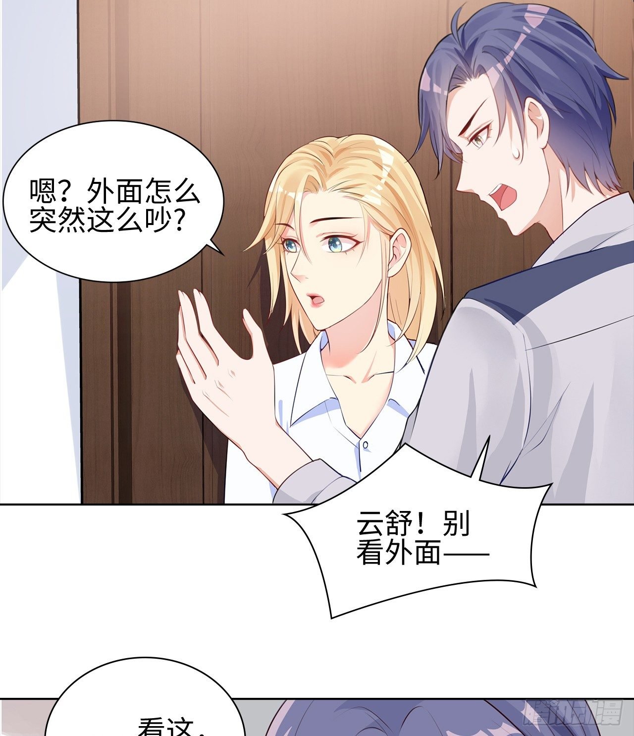 11话：人群中最靓的崽