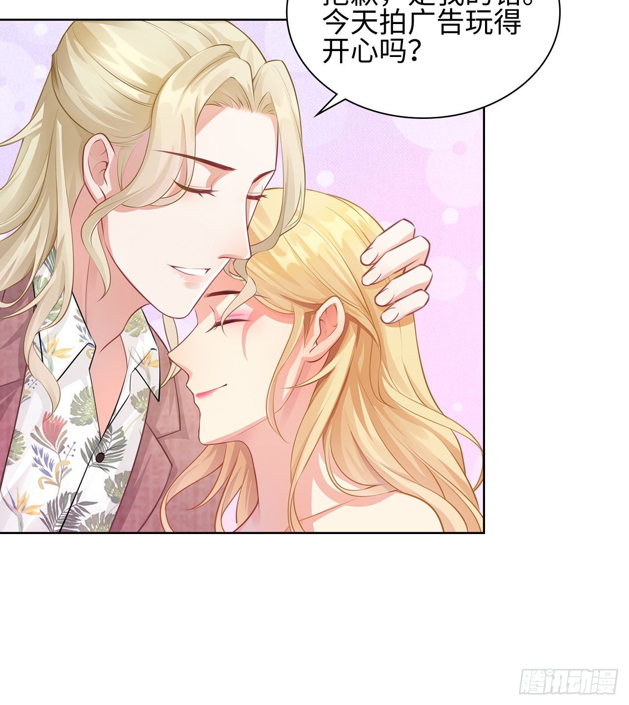 11话：人群中最靓的崽