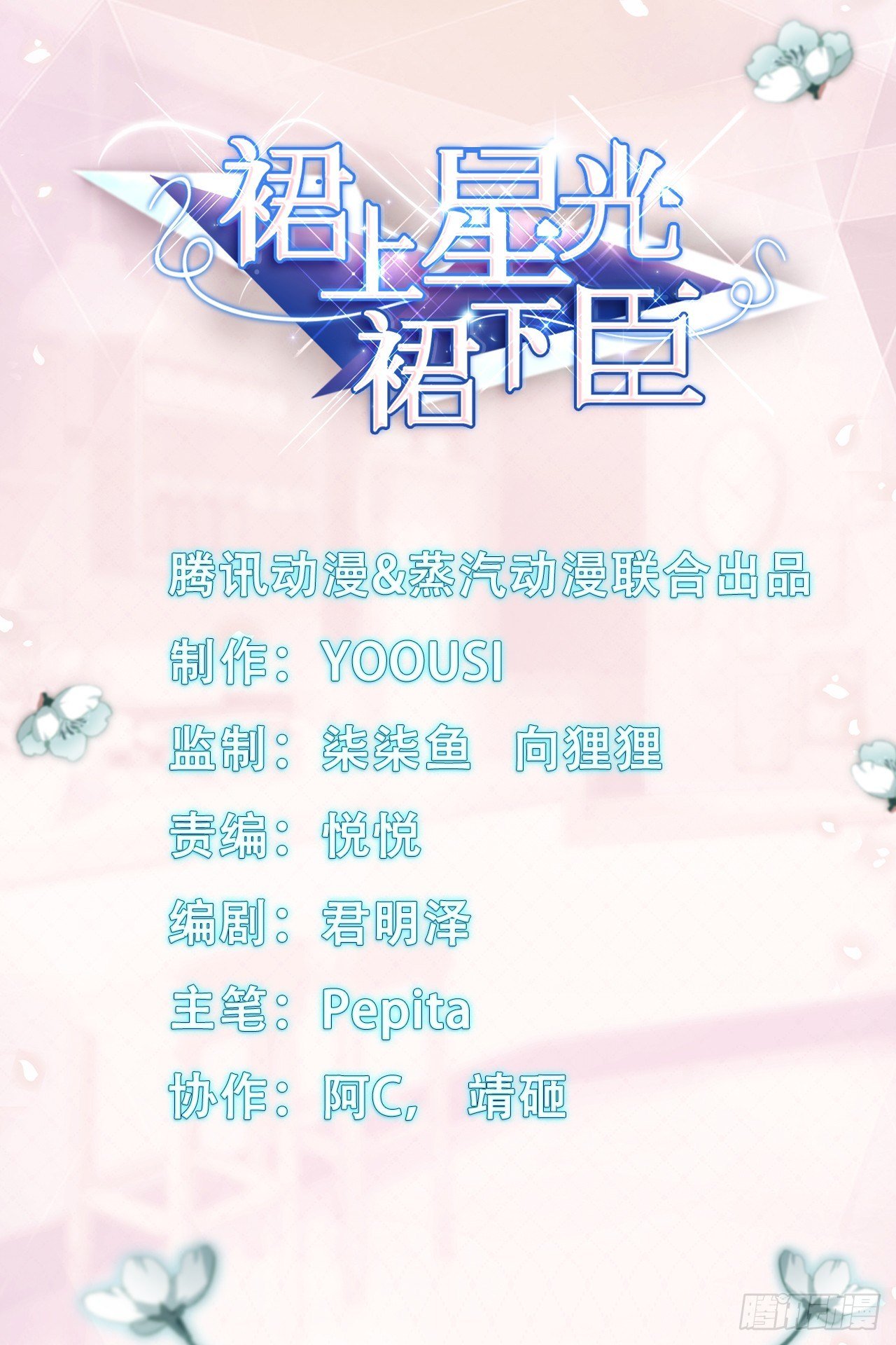 19话：我饿，但不吃狗粮