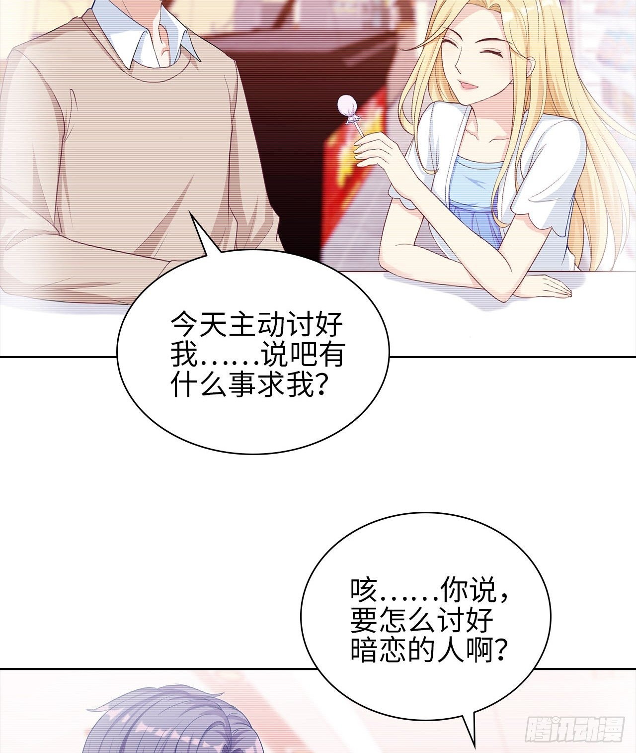 19话：我饿，但不吃狗粮