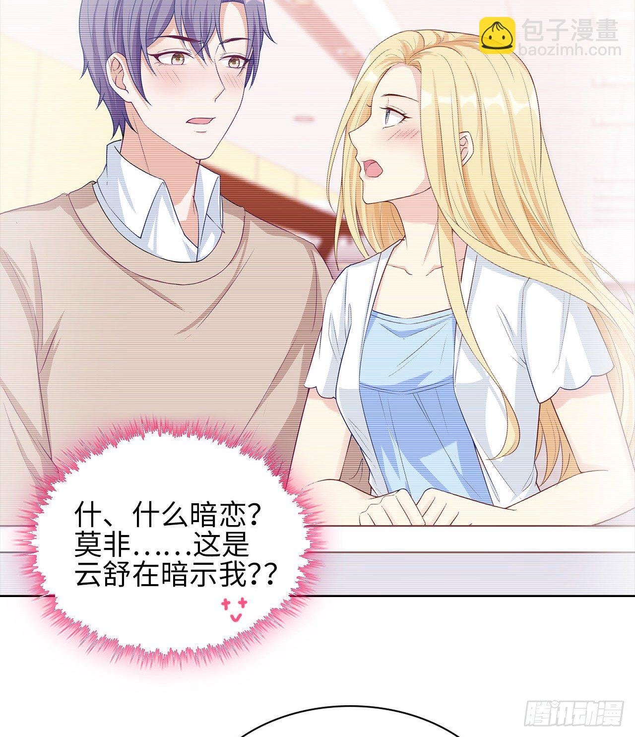 19话：我饿，但不吃狗粮