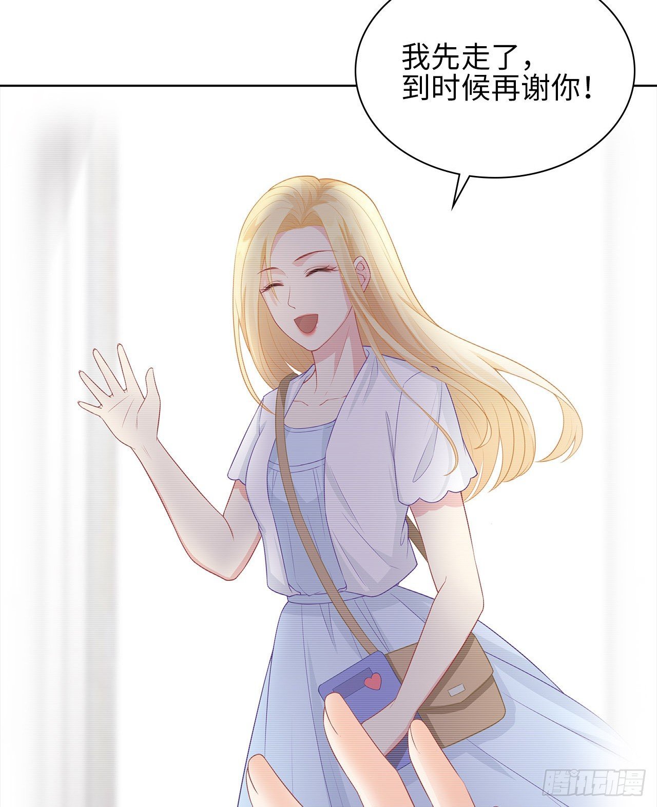 19话：我饿，但不吃狗粮