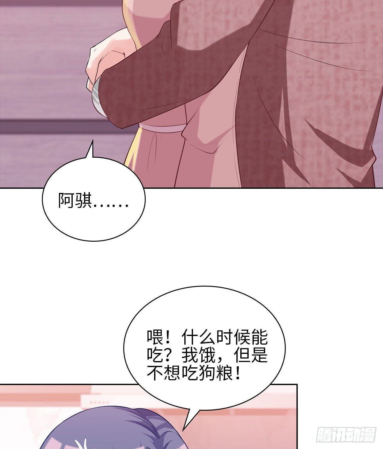 19话：我饿，但不吃狗粮
