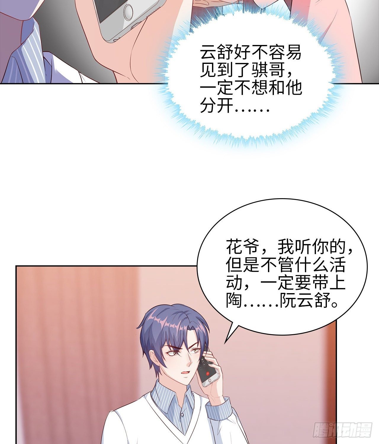 19话：我饿，但不吃狗粮