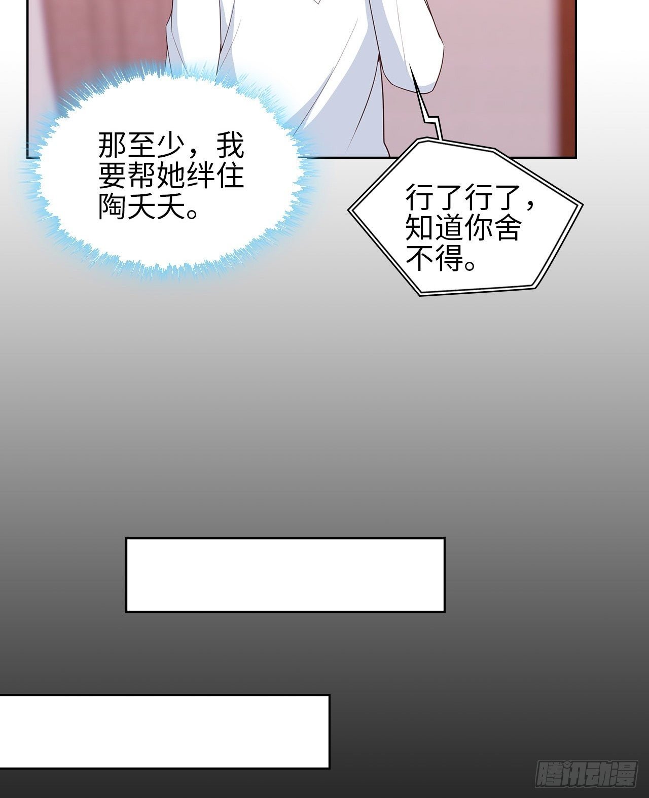 19话：我饿，但不吃狗粮