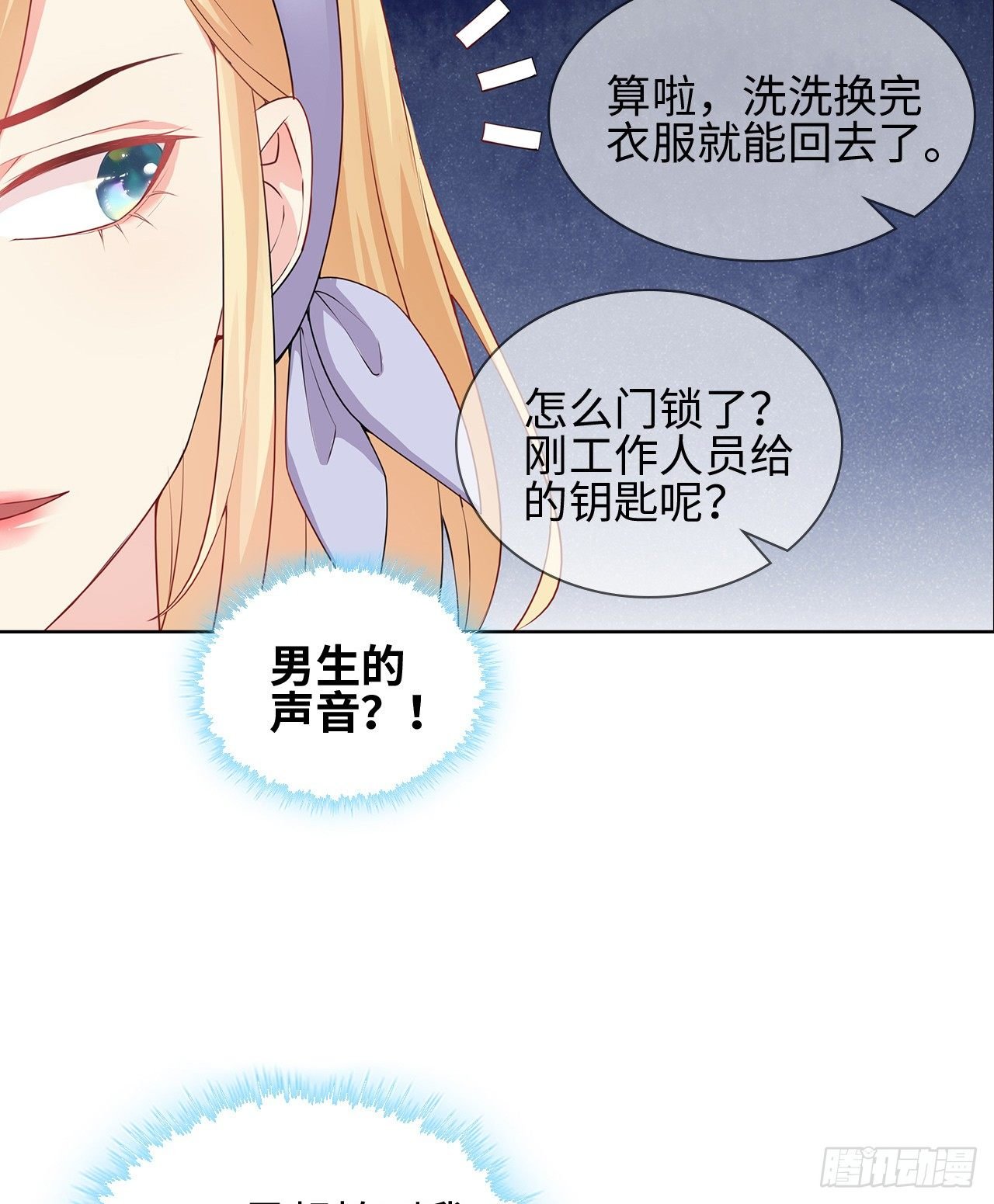 18话：……阿骐？