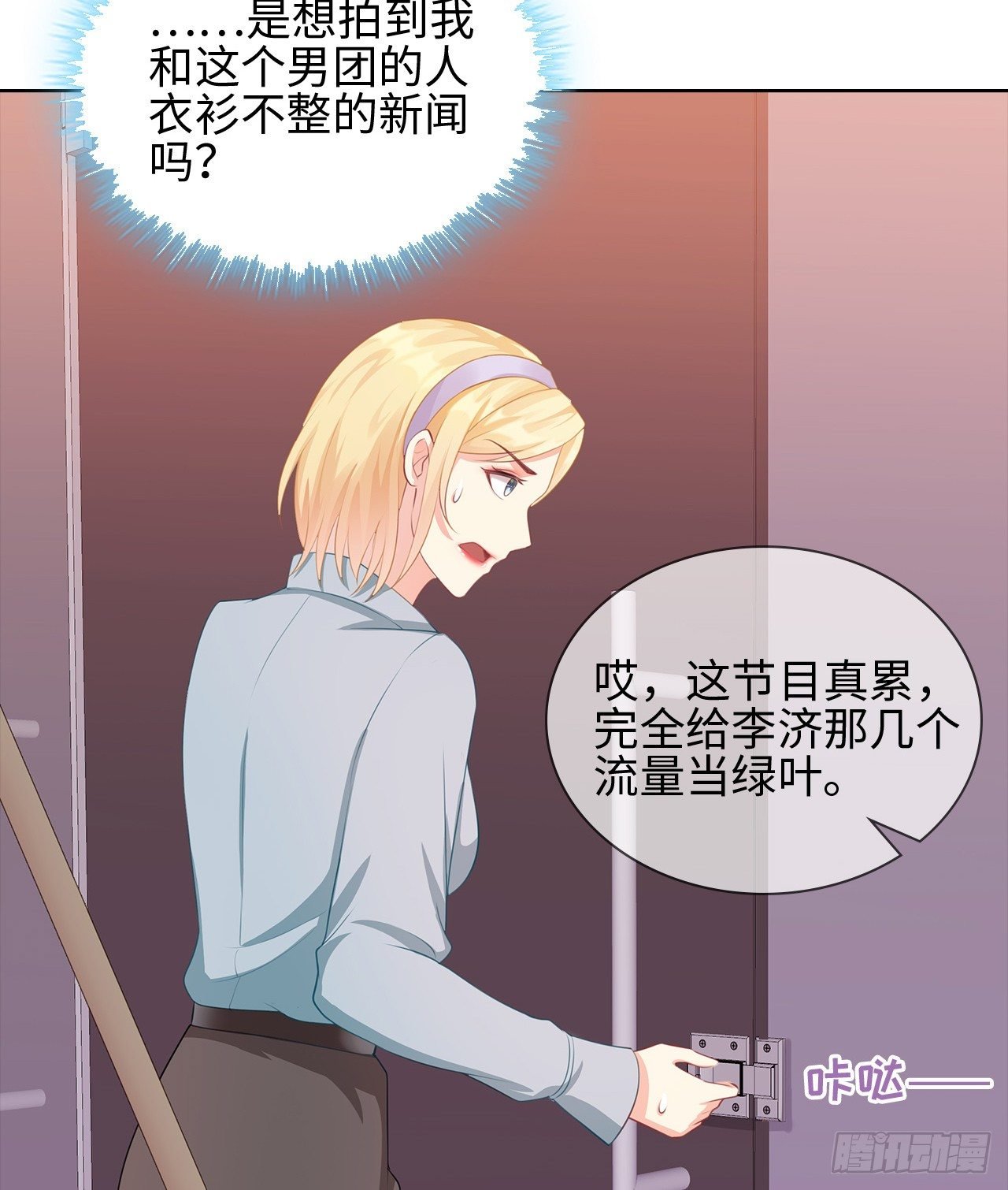 18话：……阿骐？