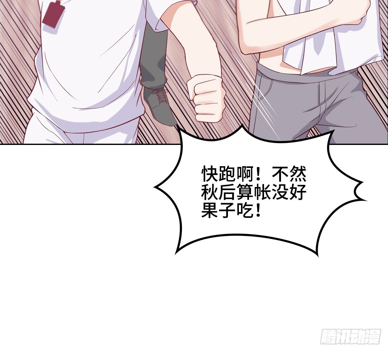 18话：……阿骐？