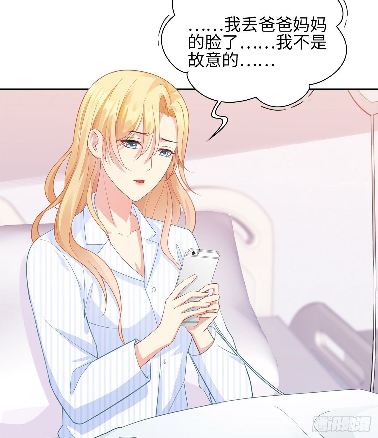 17话：是，我是喜欢云舒！