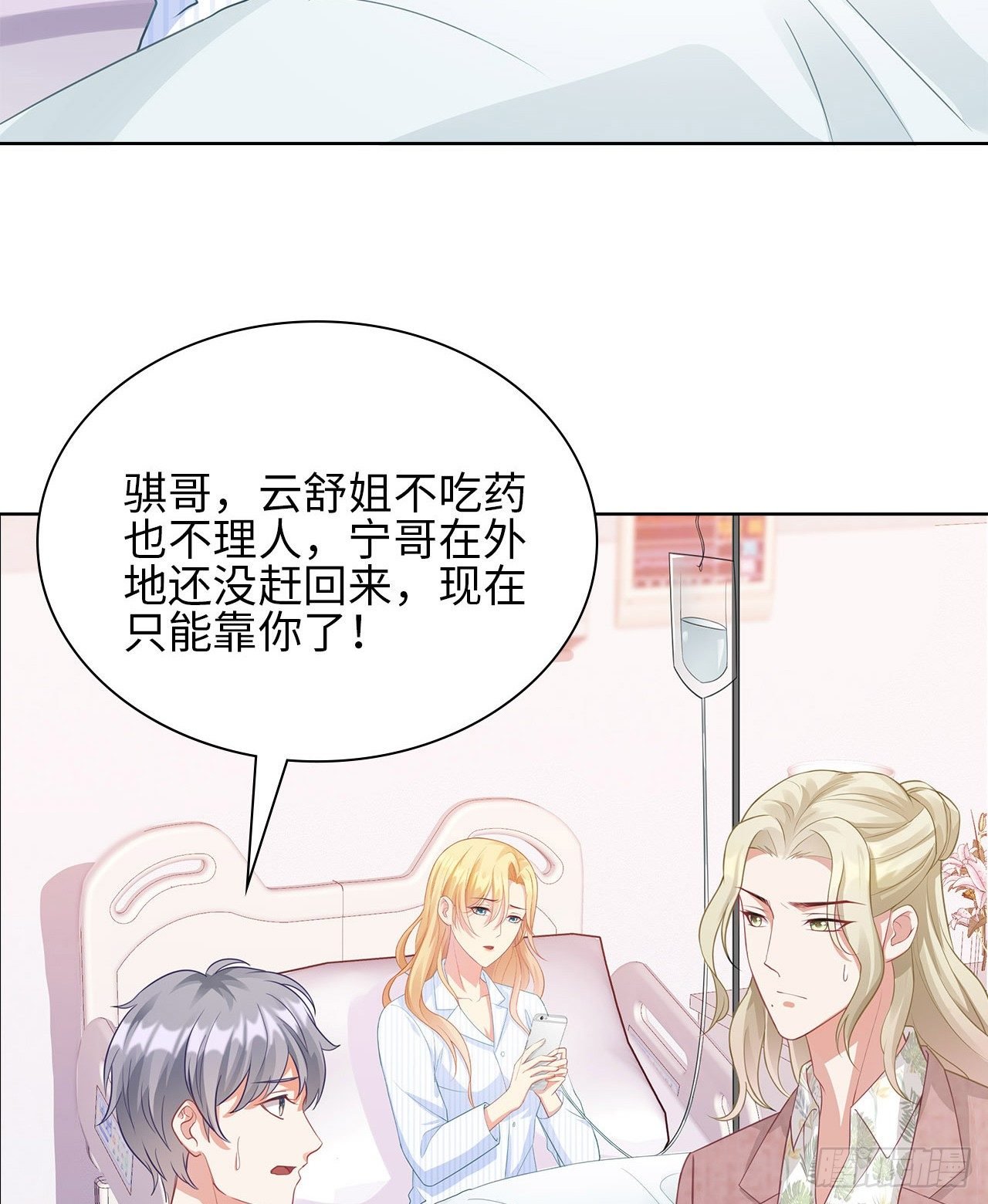 17话：是，我是喜欢云舒！