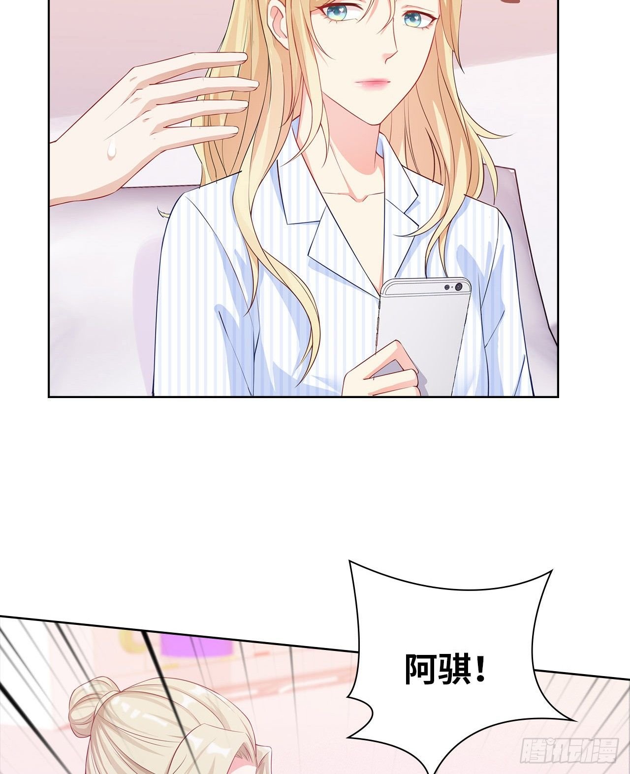 17话：是，我是喜欢云舒！