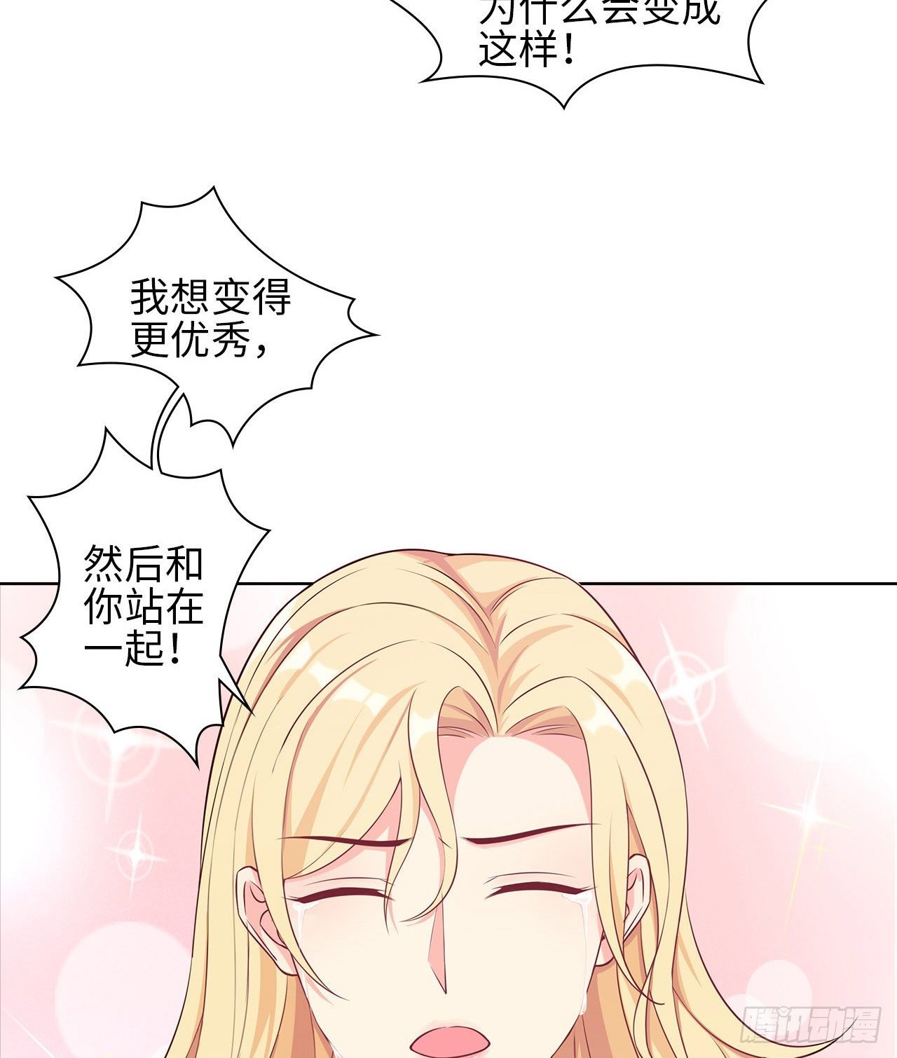 17话：是，我是喜欢云舒！