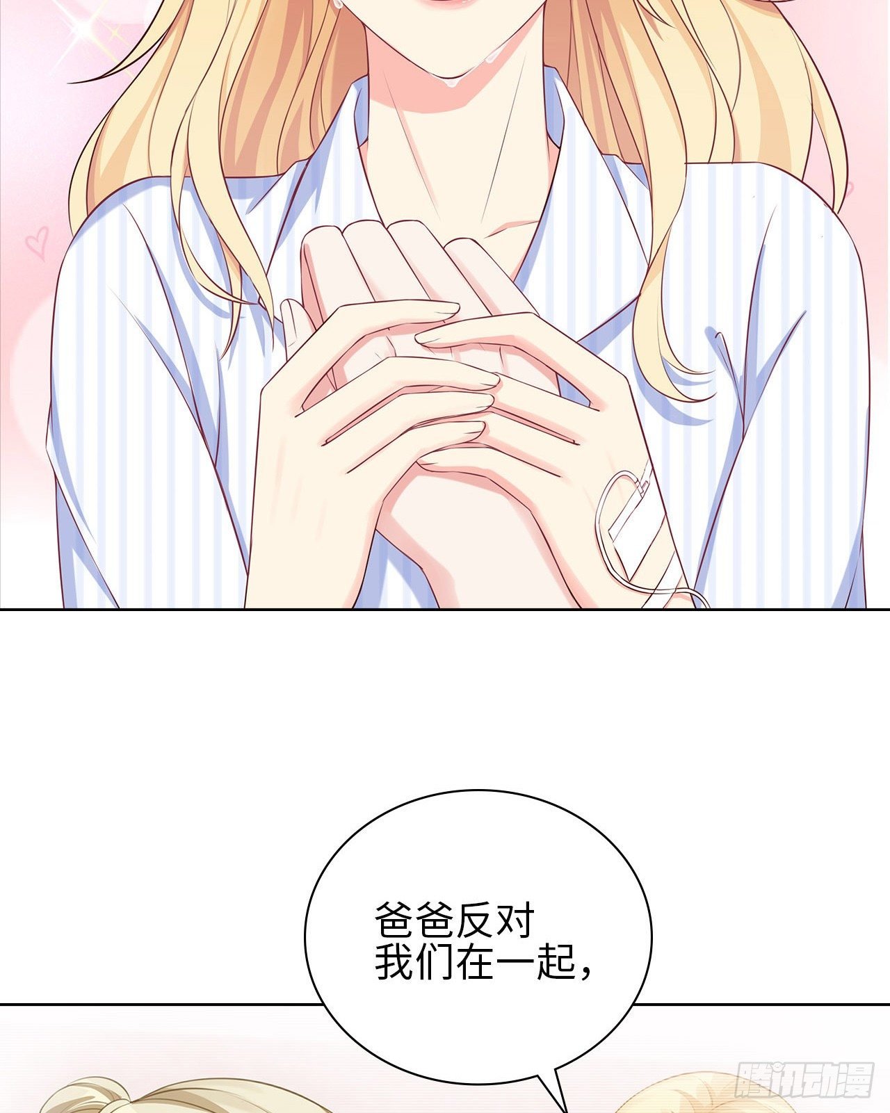 17话：是，我是喜欢云舒！