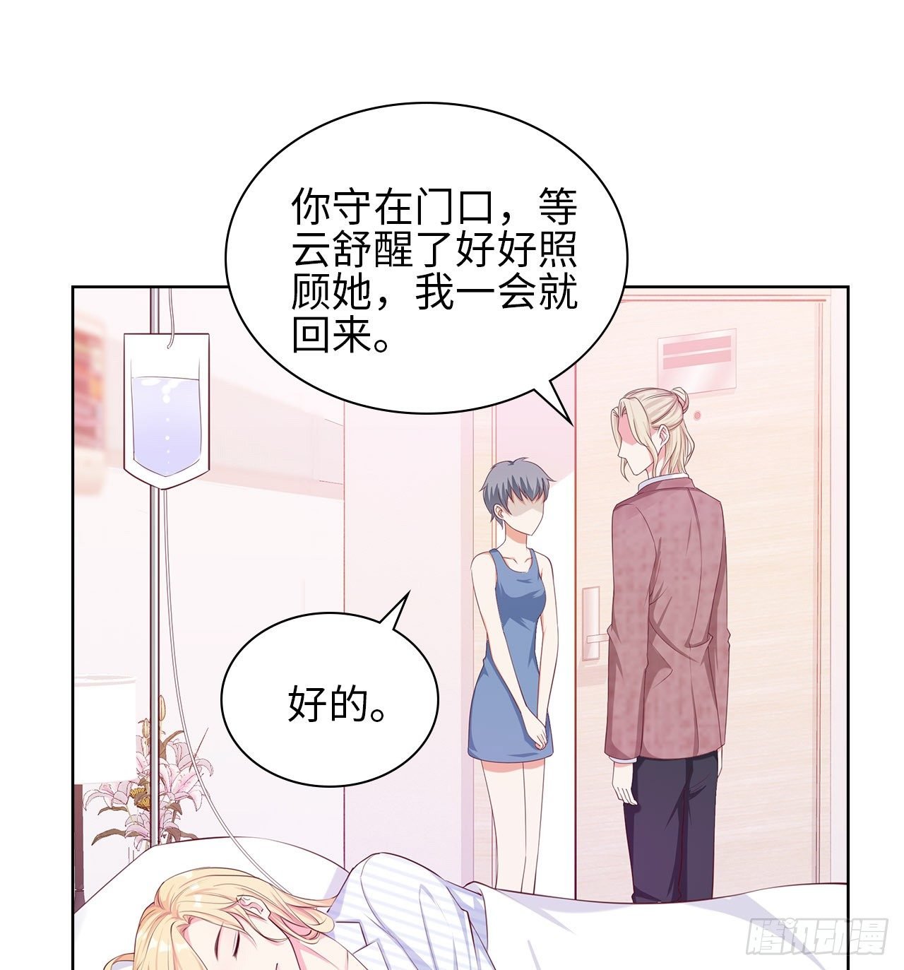 17话：是，我是喜欢云舒！
