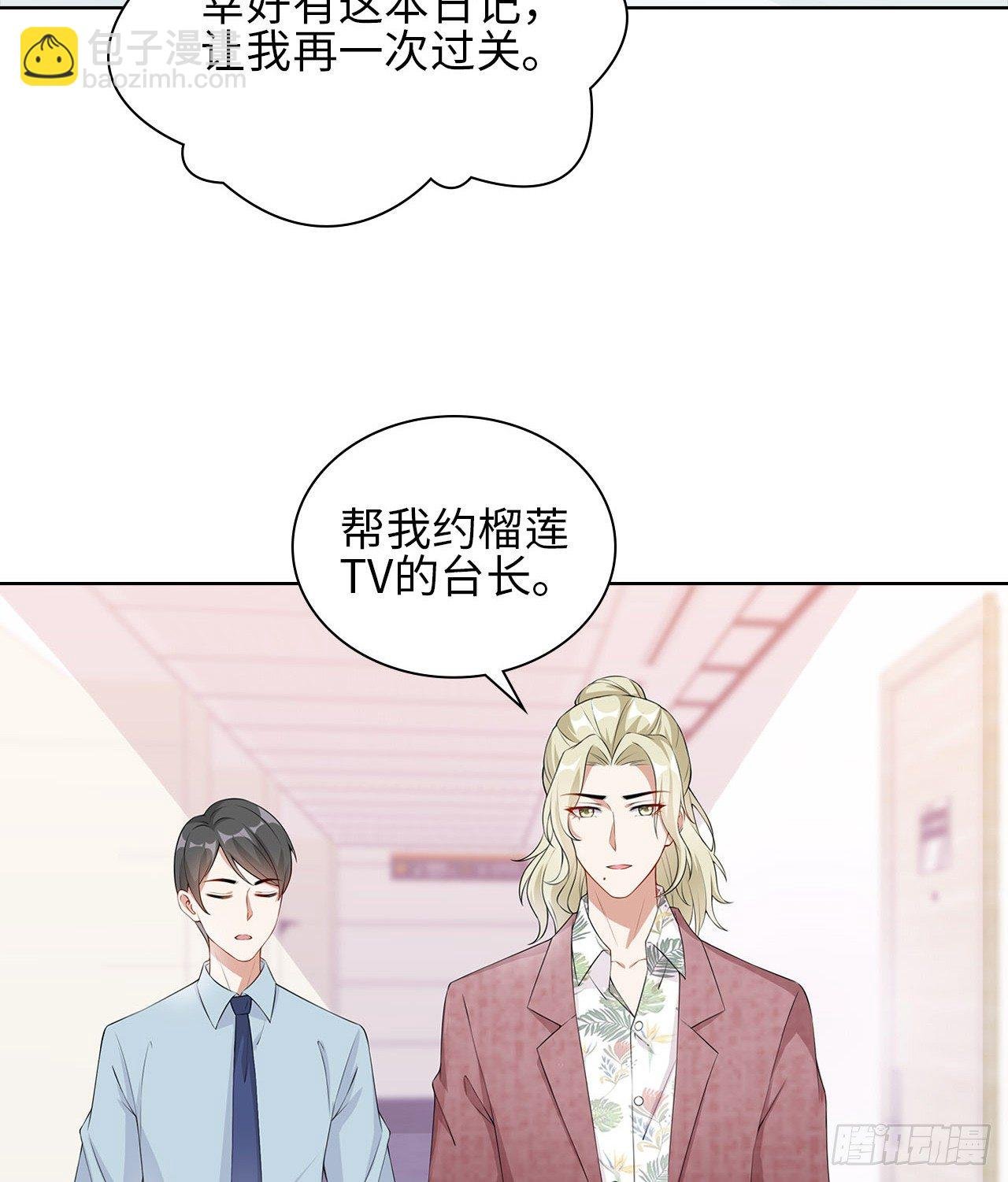 17话：是，我是喜欢云舒！