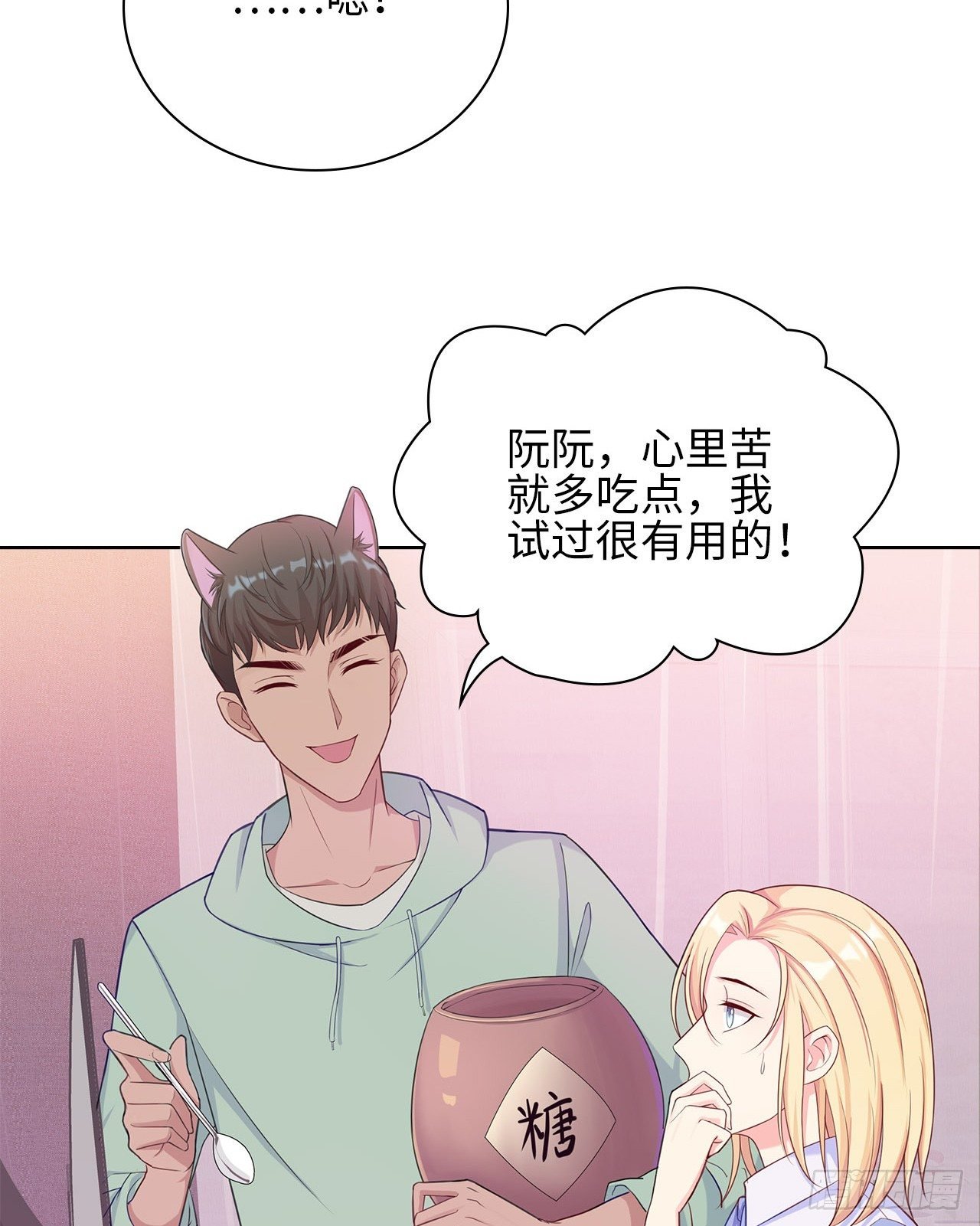 17话：是，我是喜欢云舒！