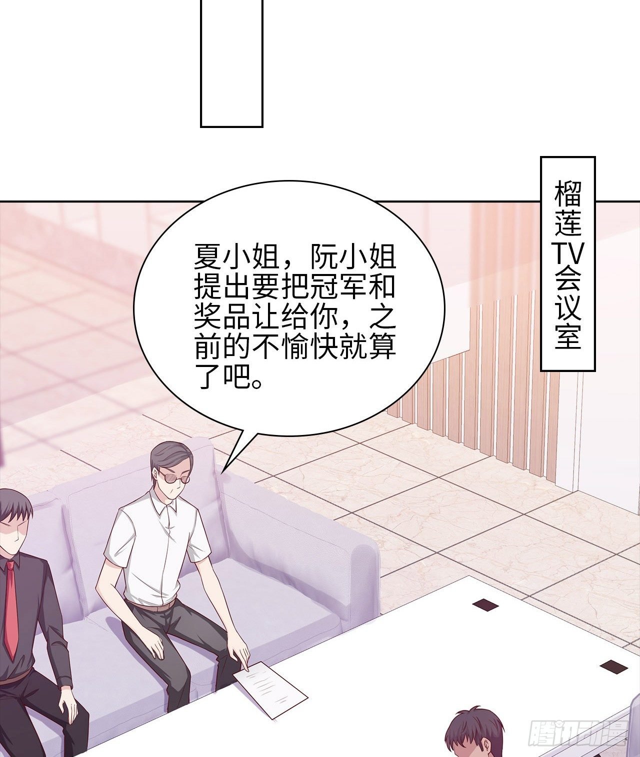 17话：是，我是喜欢云舒！