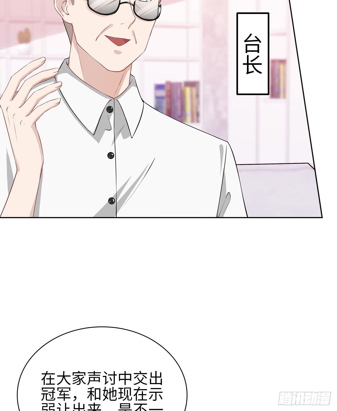 17话：是，我是喜欢云舒！