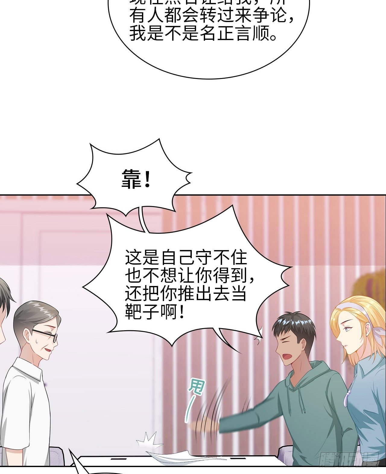 17话：是，我是喜欢云舒！