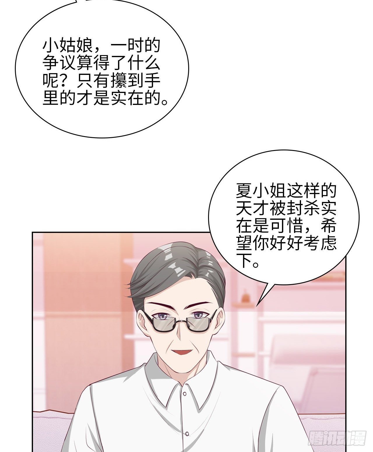17话：是，我是喜欢云舒！