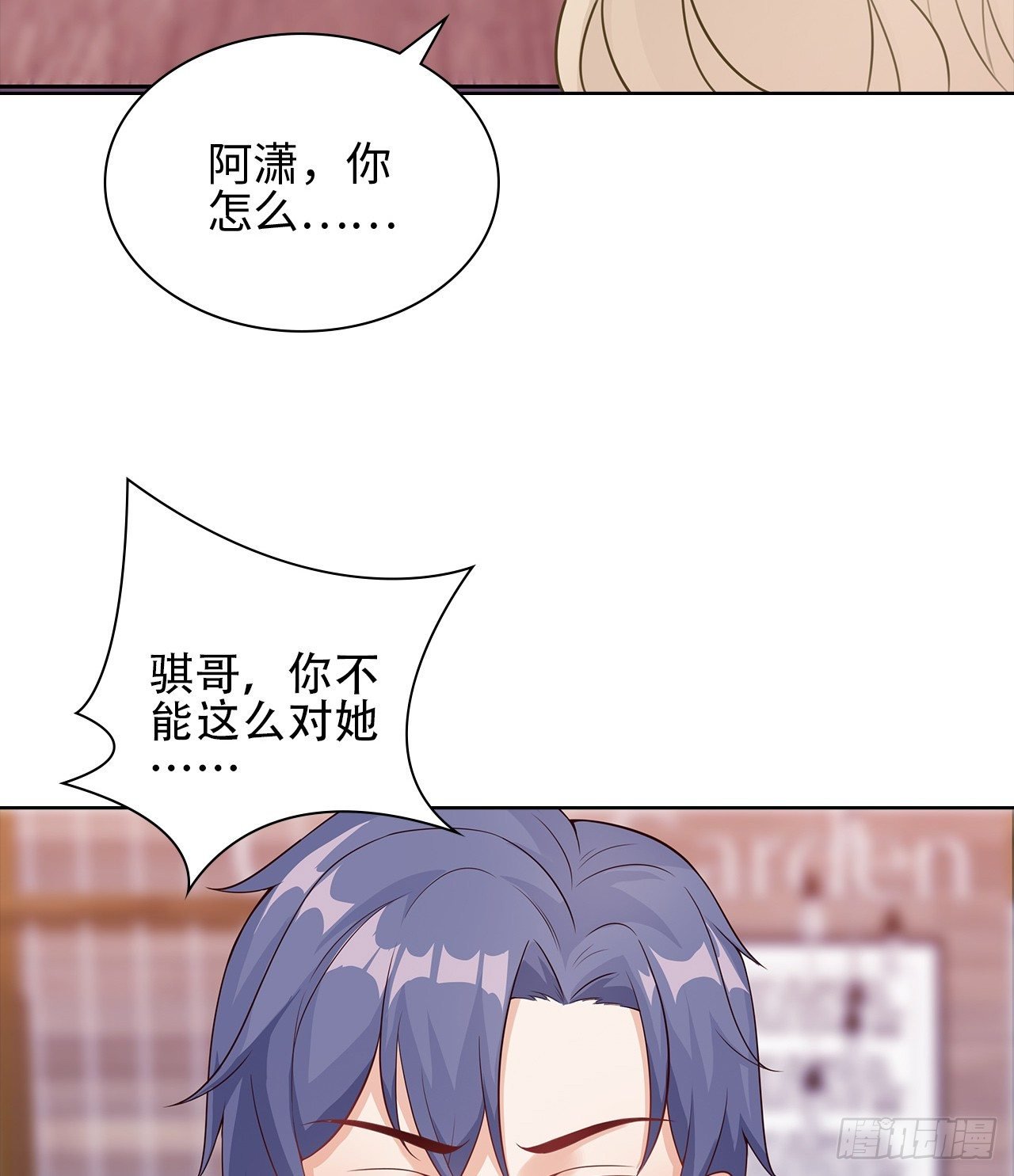 17话：是，我是喜欢云舒！