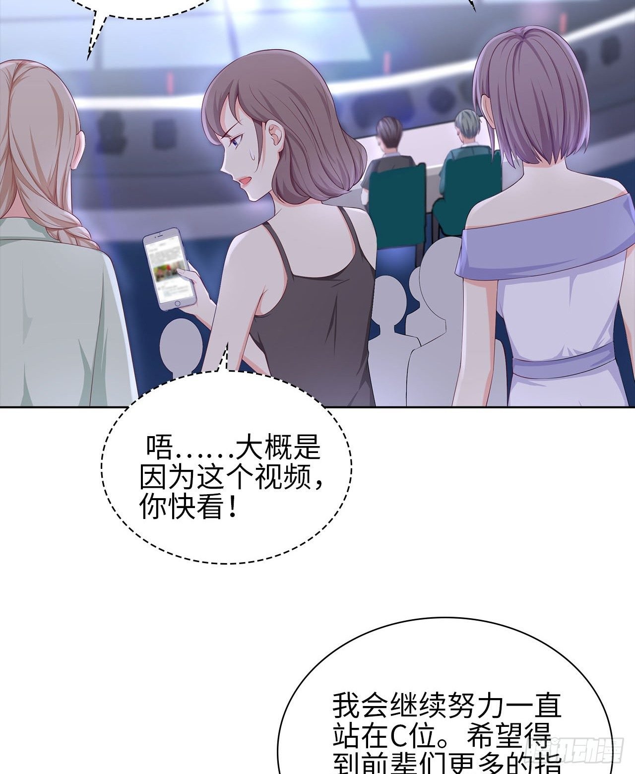 16话：我不行吗？