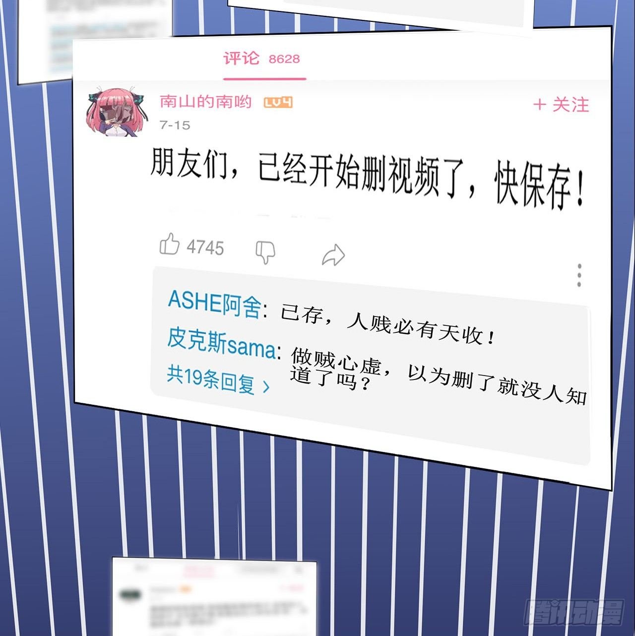 16话：我不行吗？