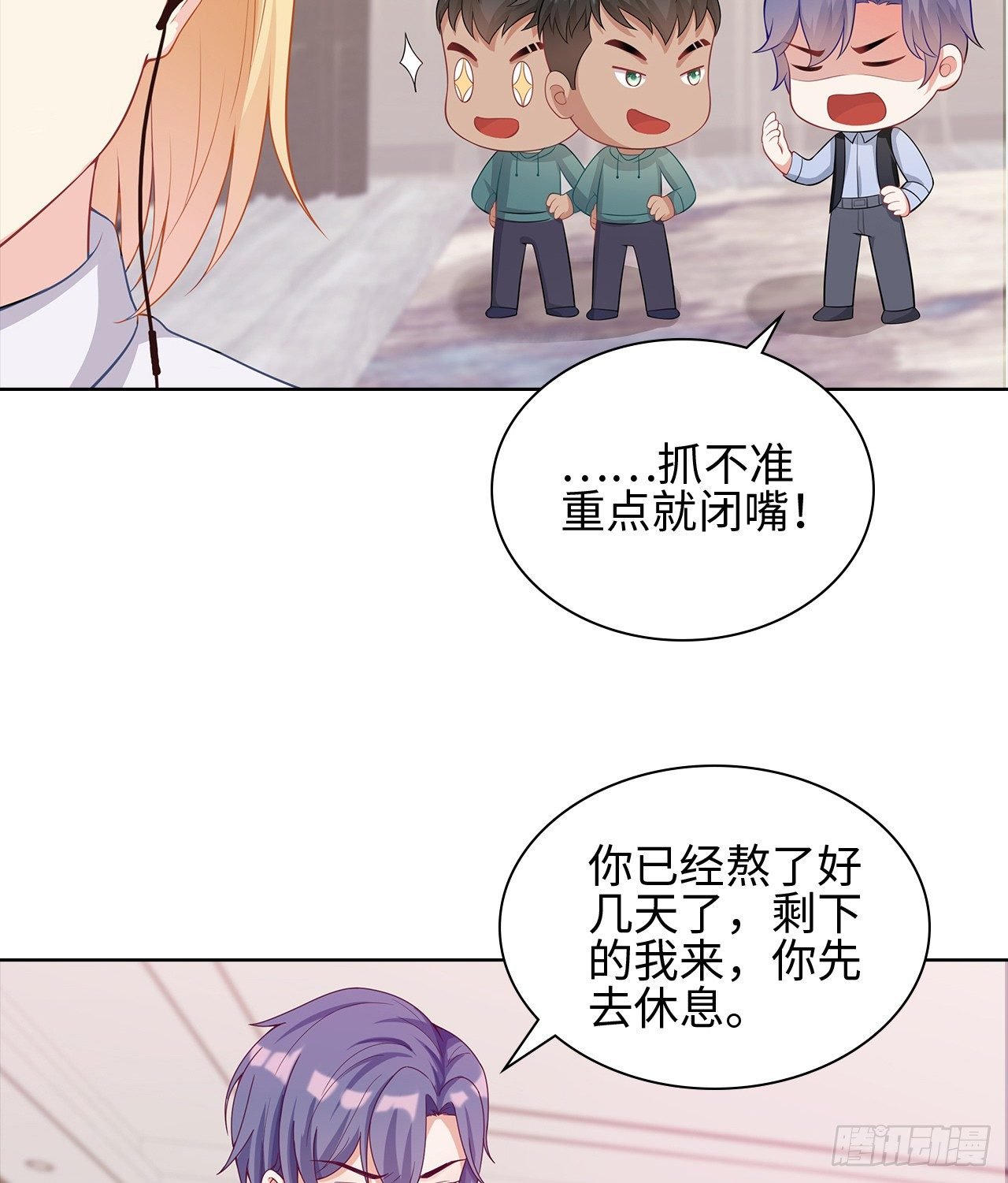 16话：我不行吗？