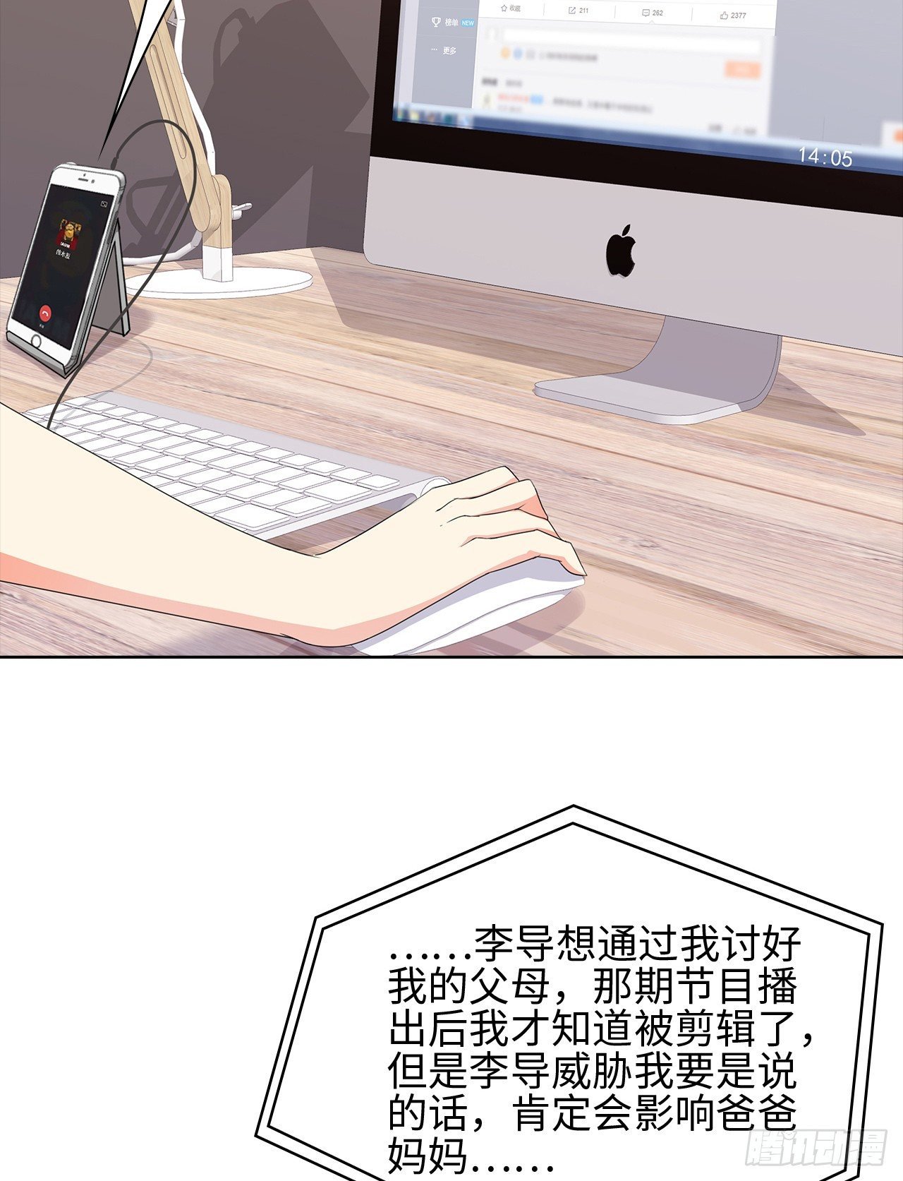 16话：我不行吗？