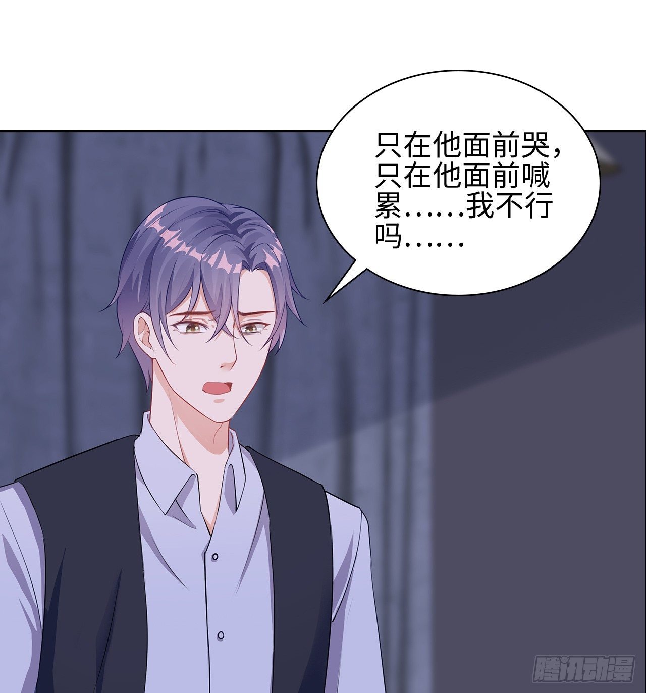 16话：我不行吗？