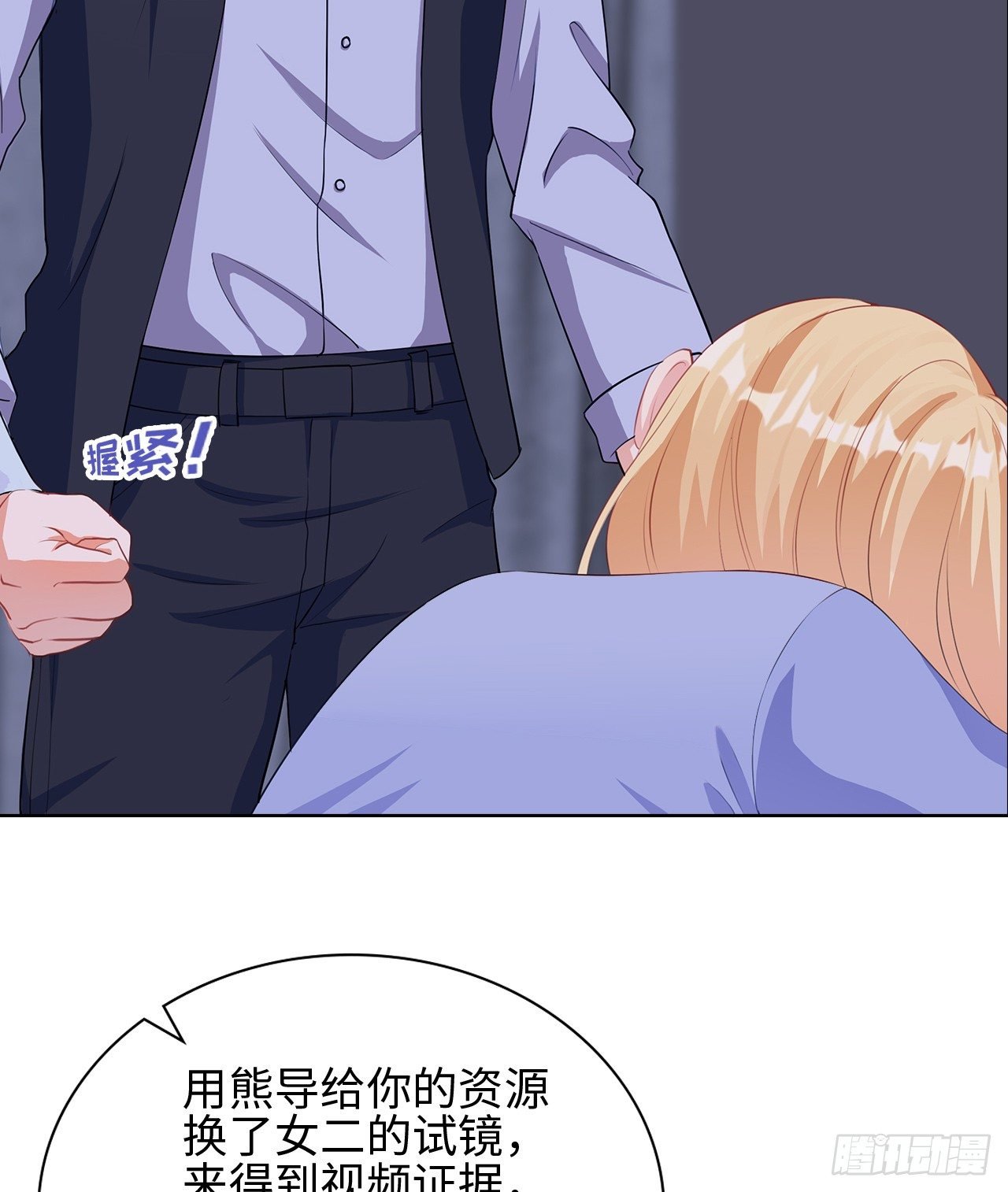 16话：我不行吗？