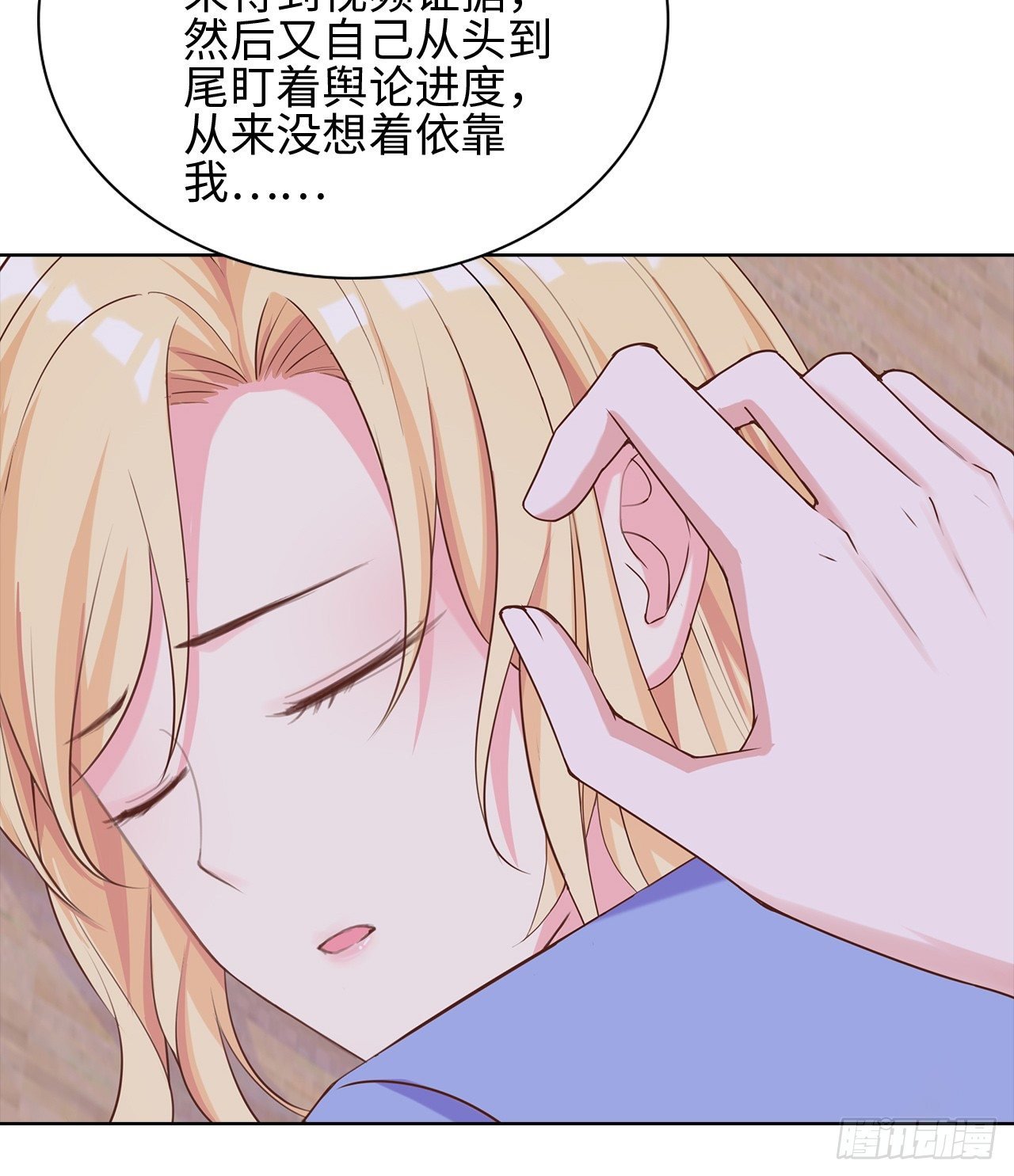 16话：我不行吗？