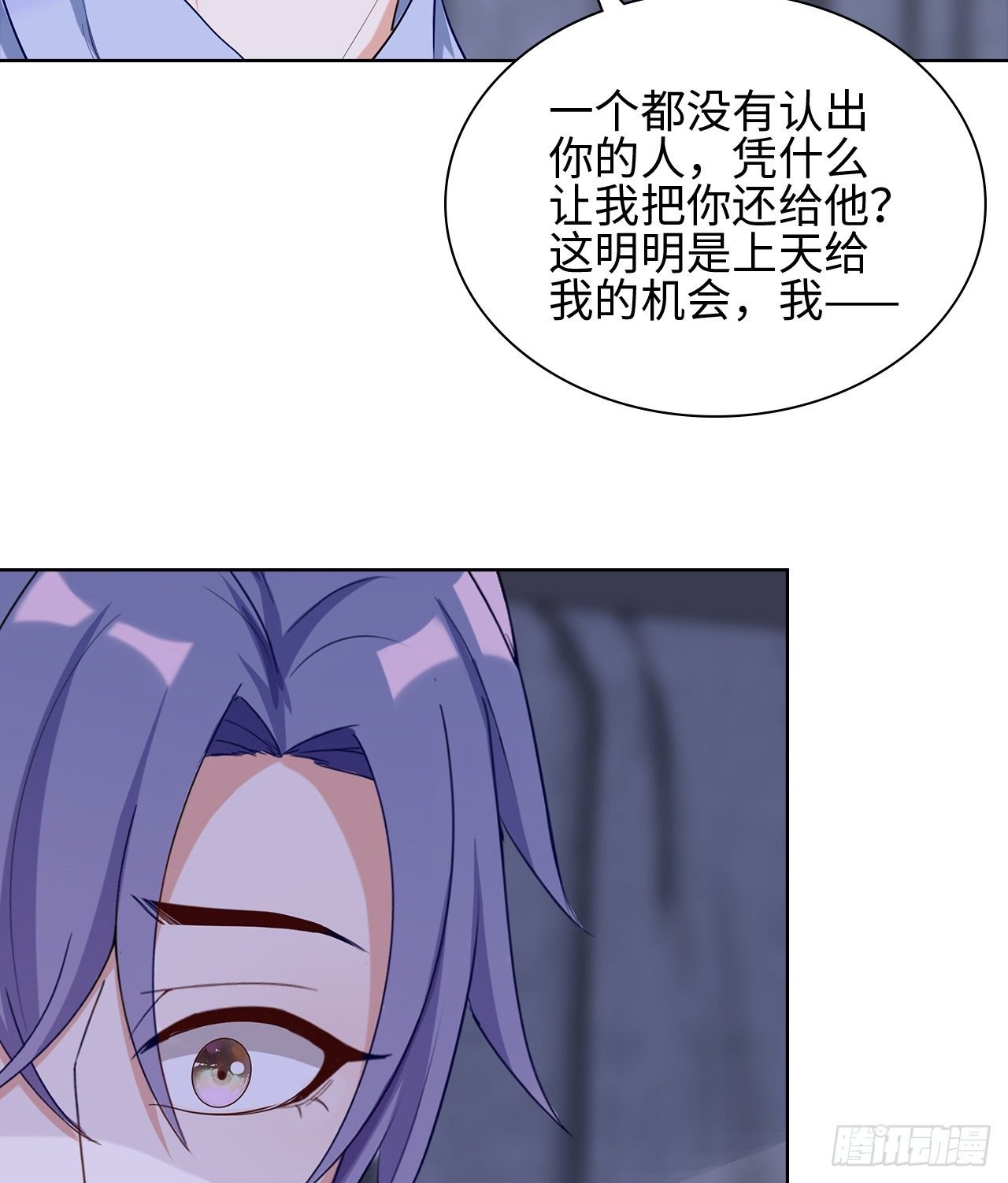 16话：我不行吗？